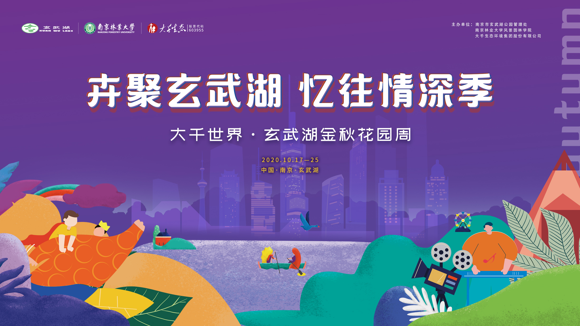 花園周-電子屏.jpg 花園周-電子屏.jpg