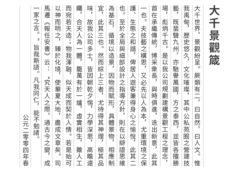 大千銘.jpg